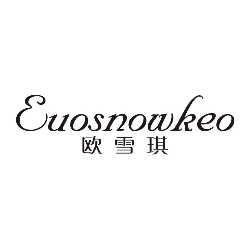 欧雪琪 EUOSNOWKEO