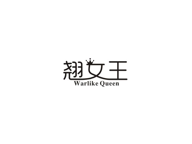 翘女王 WARLIKE QUEEN