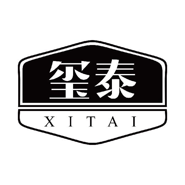 玺泰
xitai