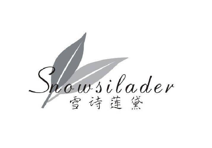 雪诗莲黛  SNOWSILADER