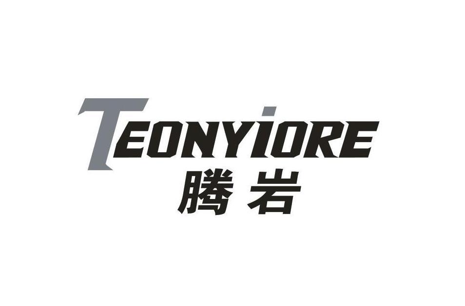 腾岩