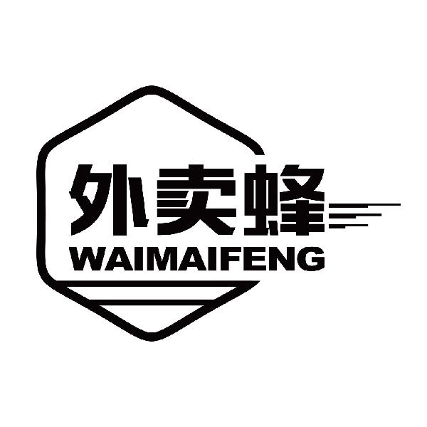 外卖蜂
waimaifeng