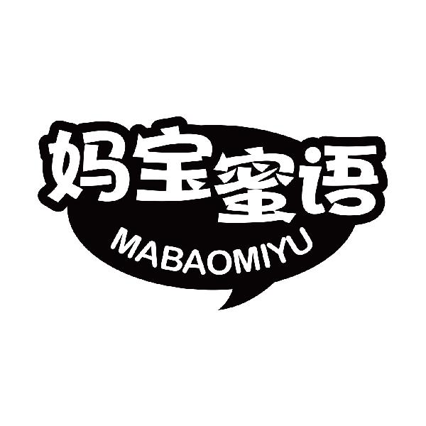妈宝蜜语
mabaomiyu