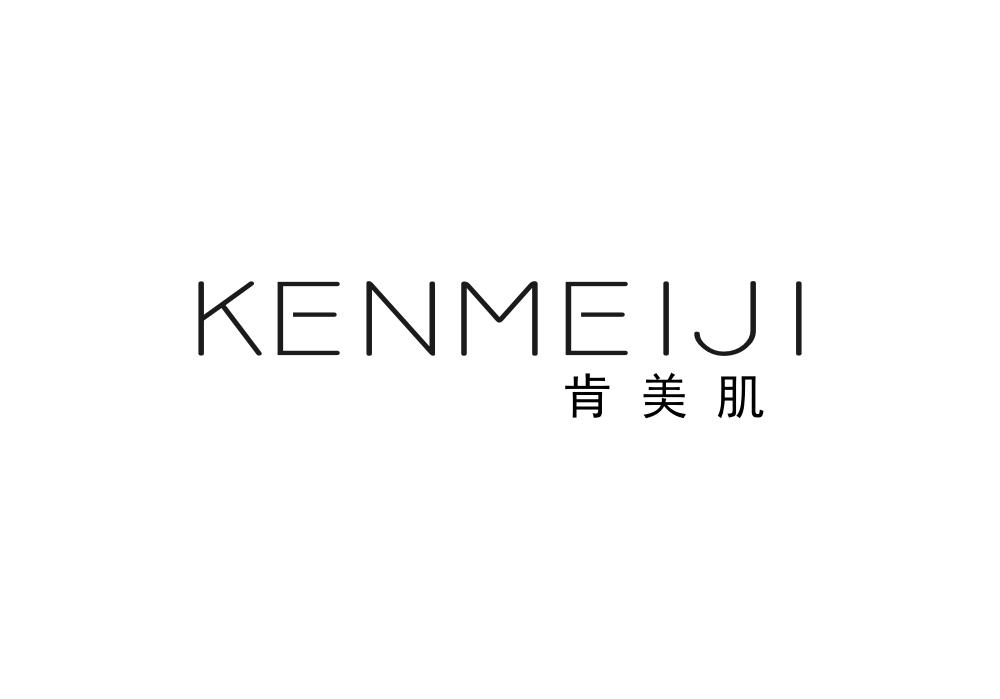 肯美肌
