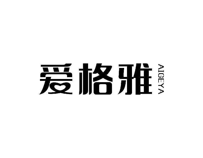 爱格雅