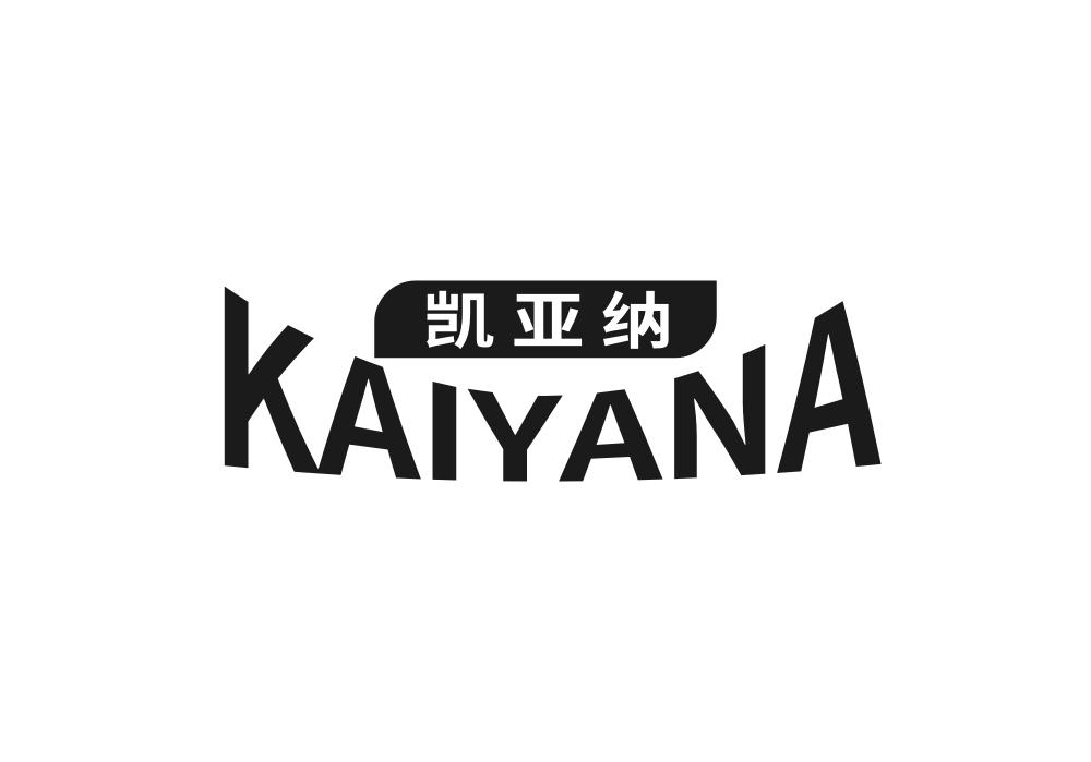 凯亚纳