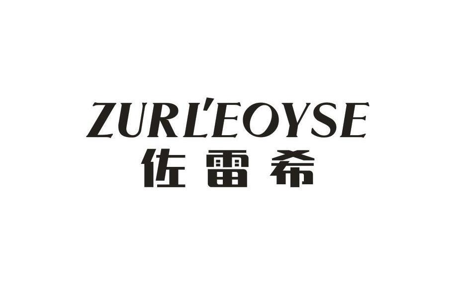 佐雷希