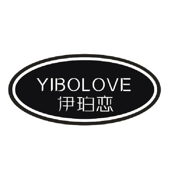 伊珀恋