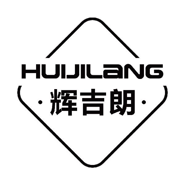 辉吉朗
huijilang