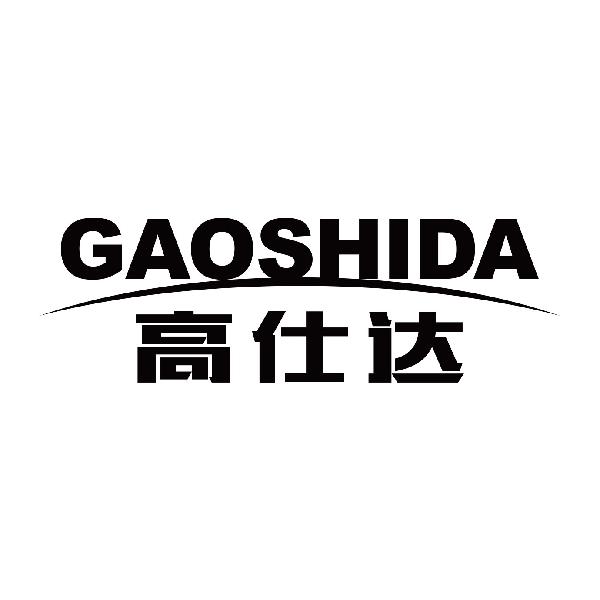 高仕达
gaosida