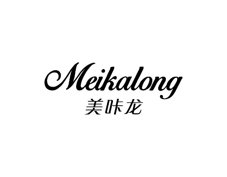 美咔龙