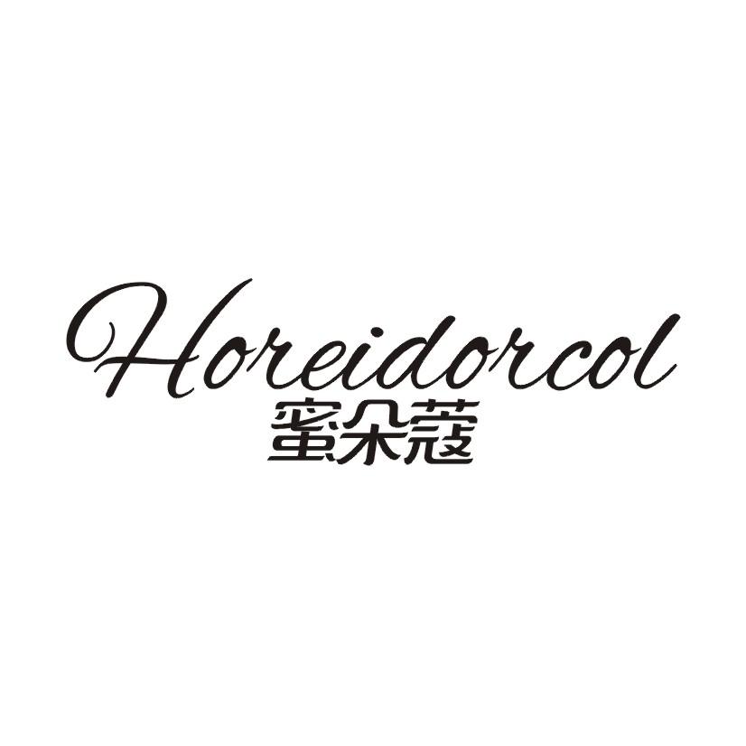 蜜朵蔻 HOREIDORCOL