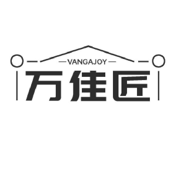 万佳匠
VANGAJOY