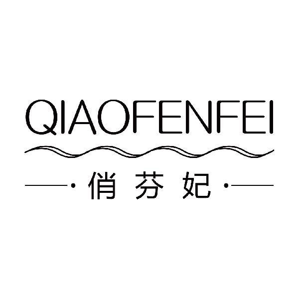 俏芬妃
qiaofenfei