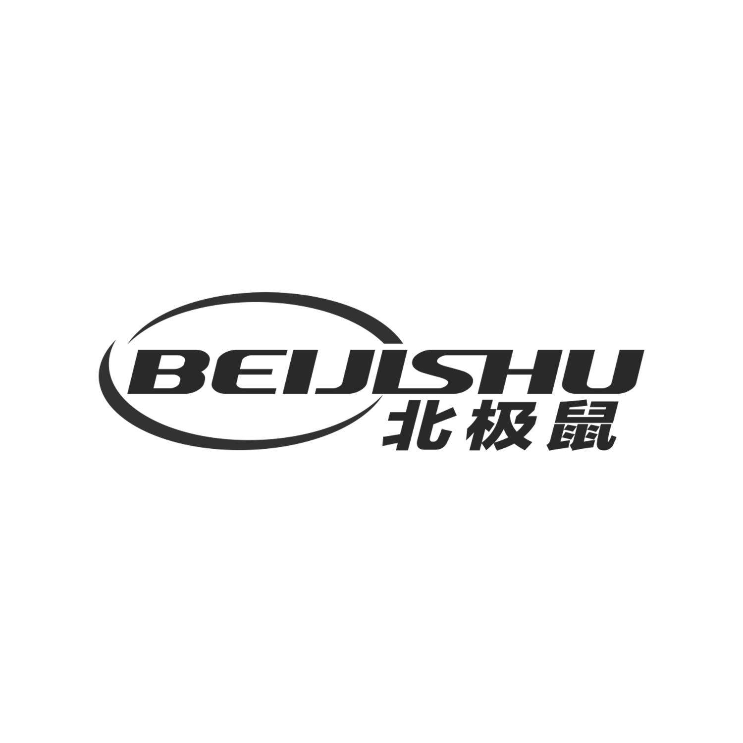 北极鼠