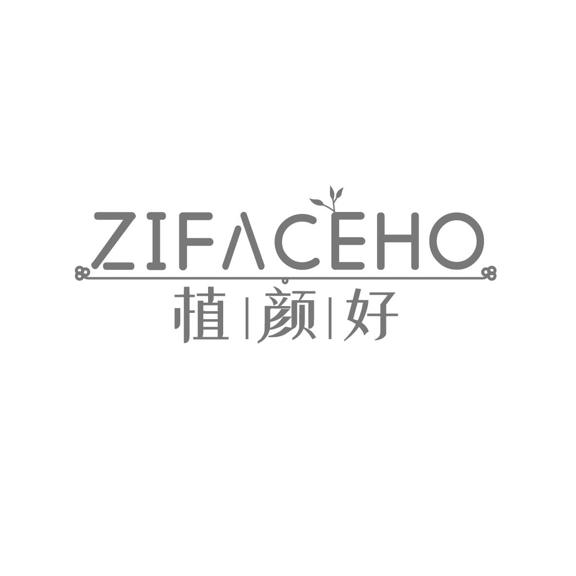 植颜好
ZIFACEHO