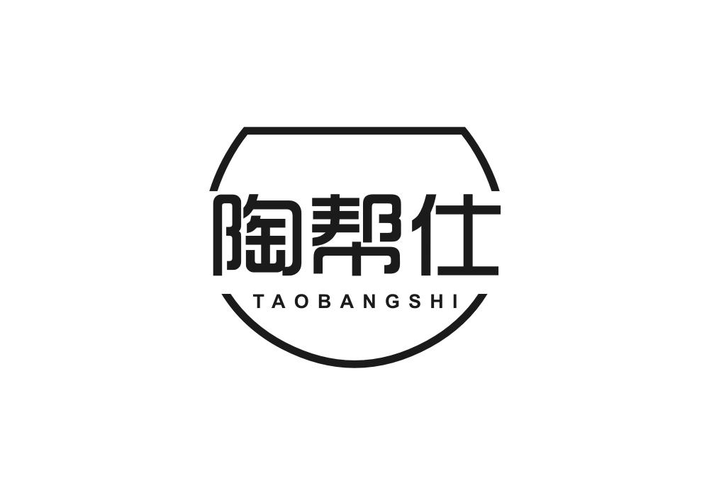 陶帮仕