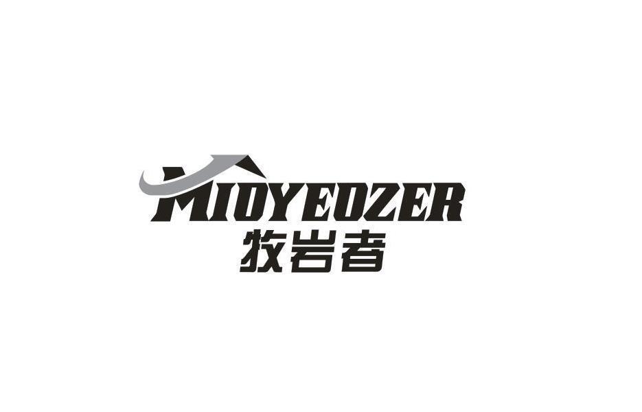 牧岩者 MIOYEOZER