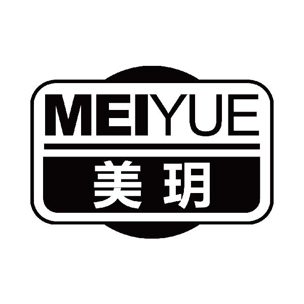 美玥
meiyue