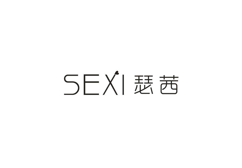 瑟茜