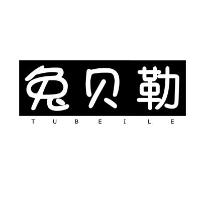 兔贝勒