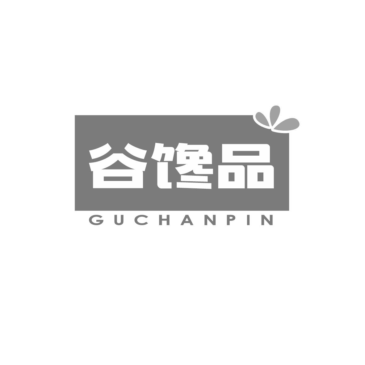 谷馋品