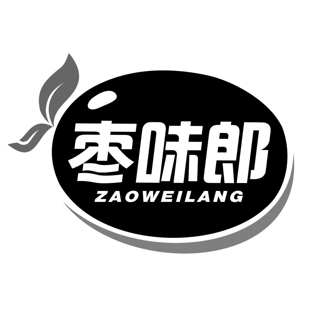 枣味郎