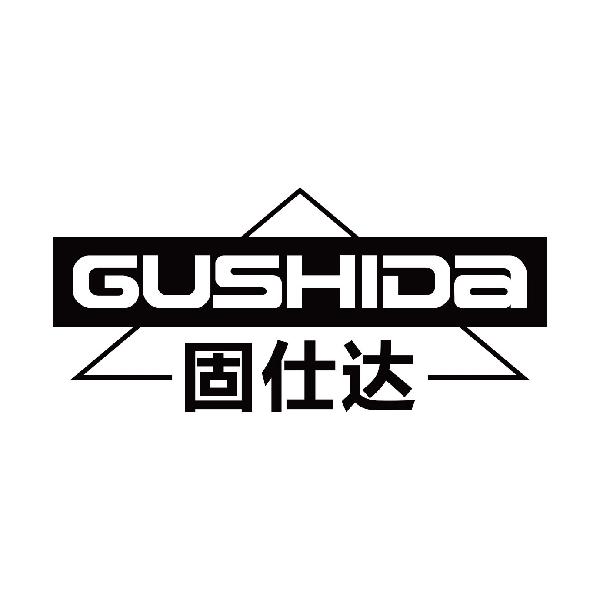 固仕达
gushida