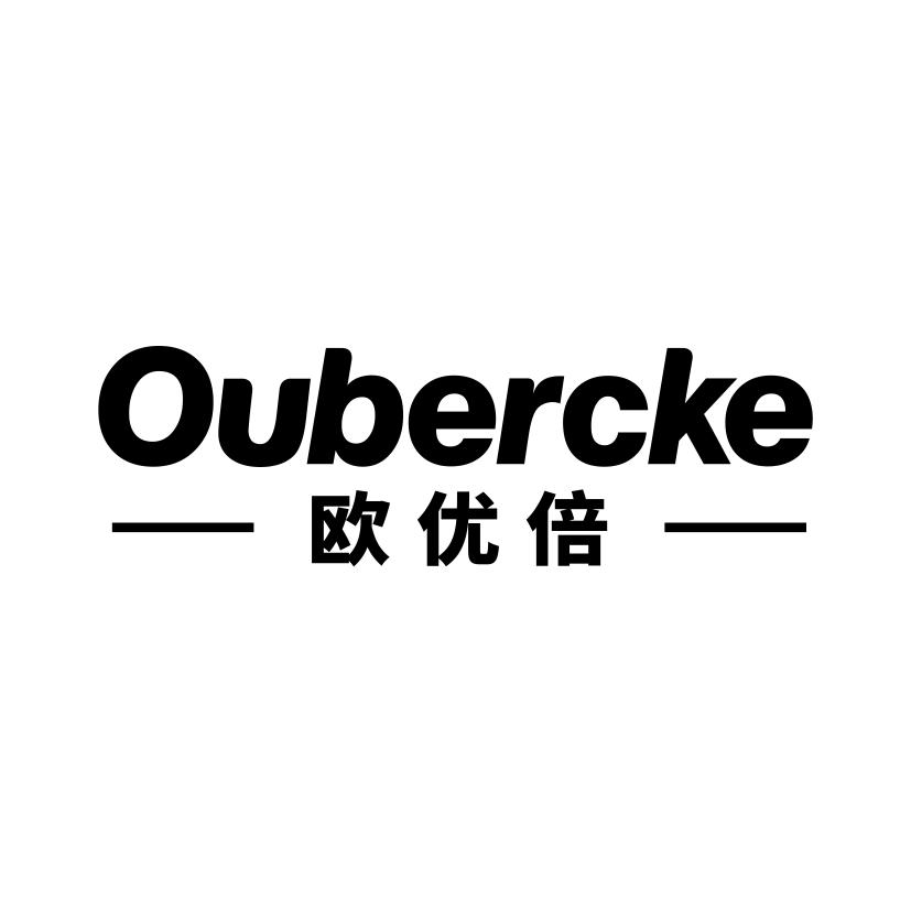 欧优倍
OUBERCKE