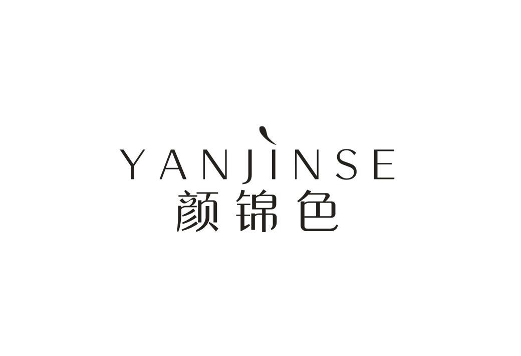颜锦色