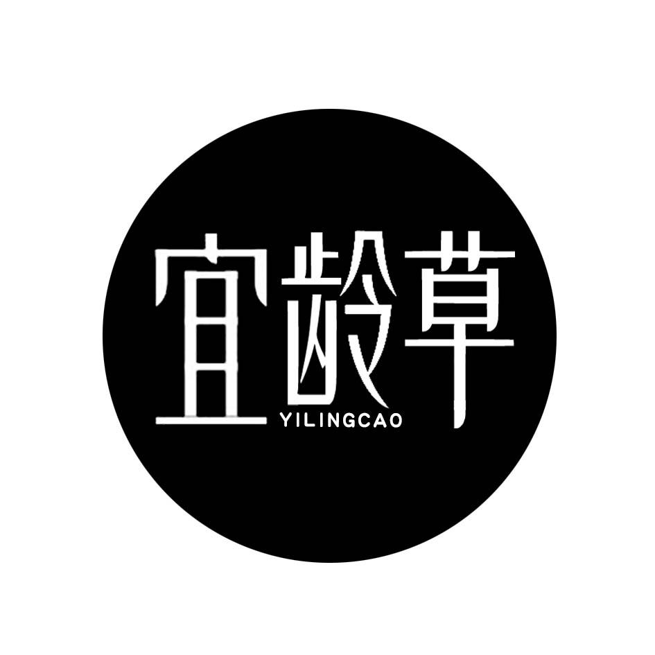 宜龄草