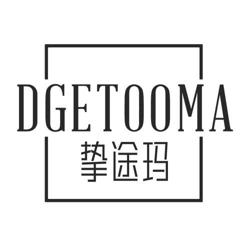DGETOOMA 挚途玛