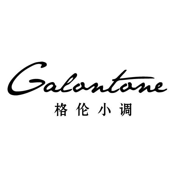 格伦小调 GALONTONE