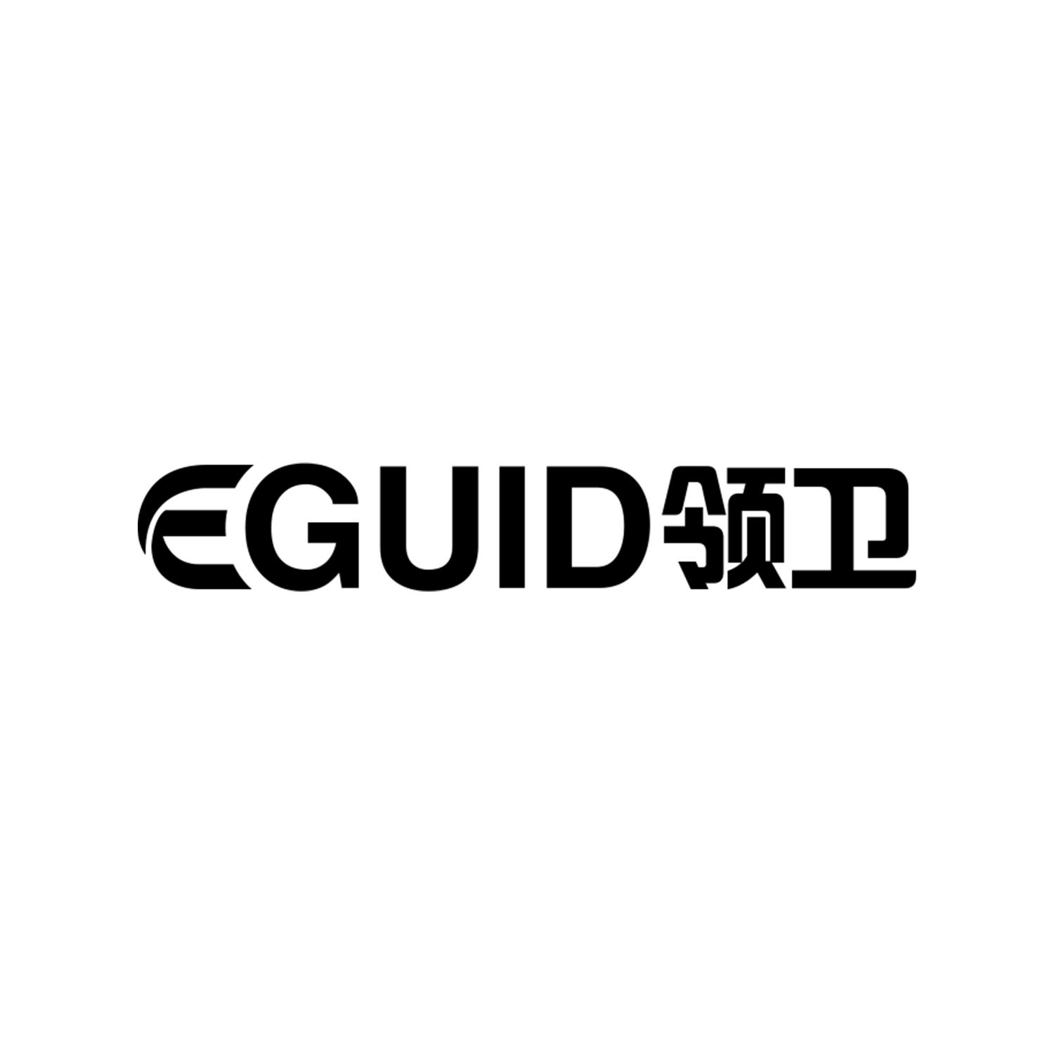 领卫
EGUID