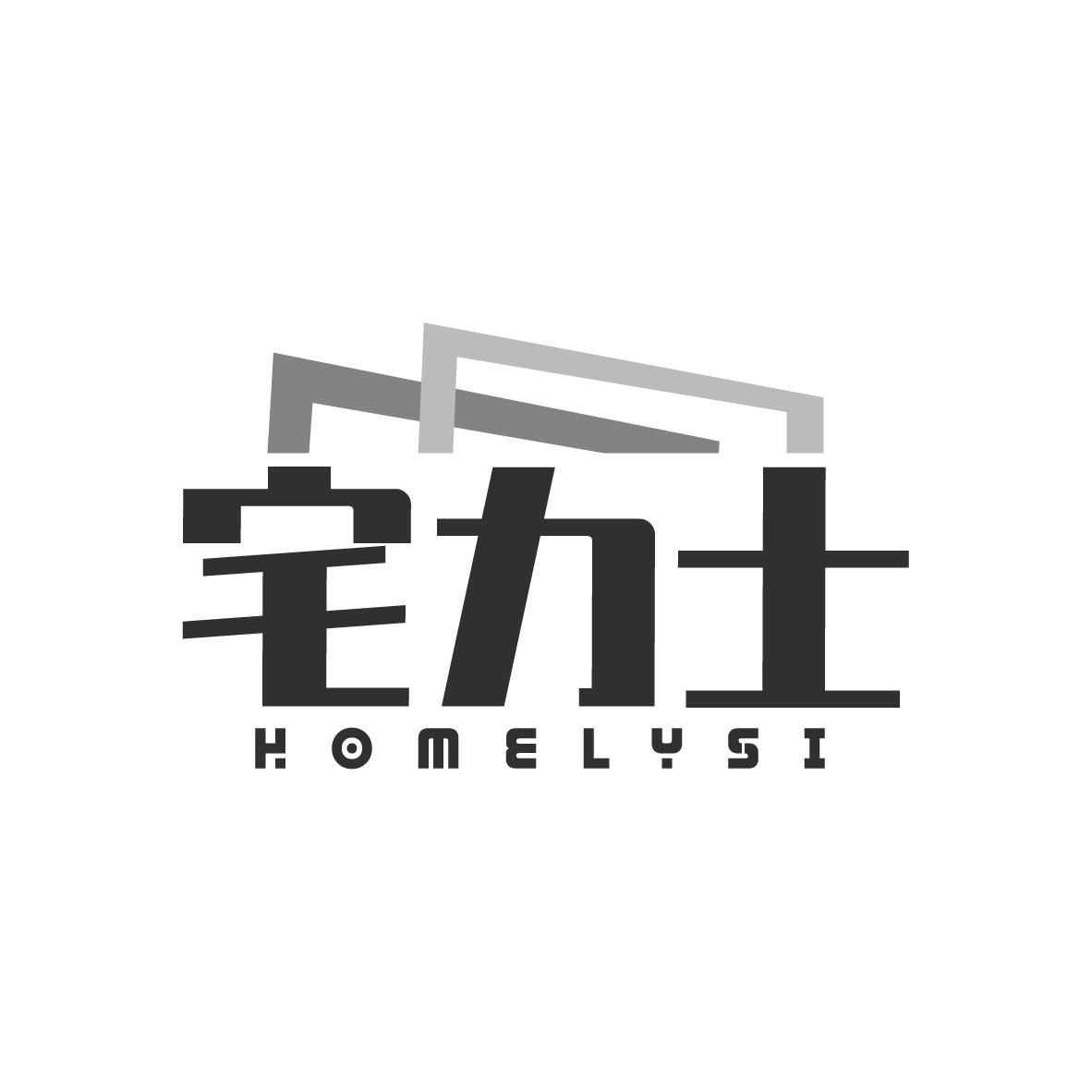 宅力士
HOMELYSI