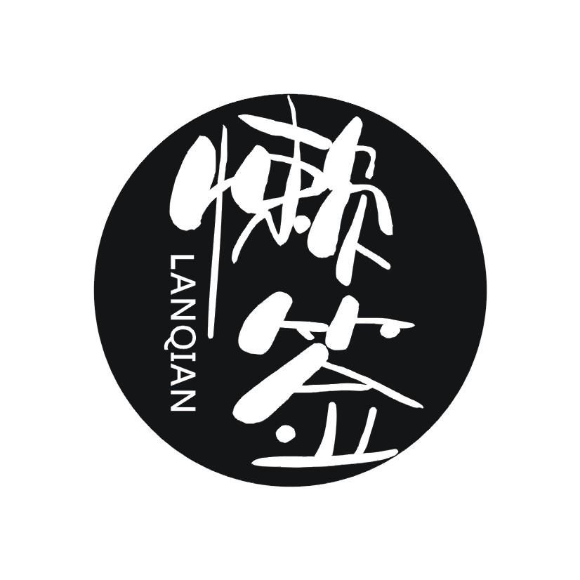 懒签