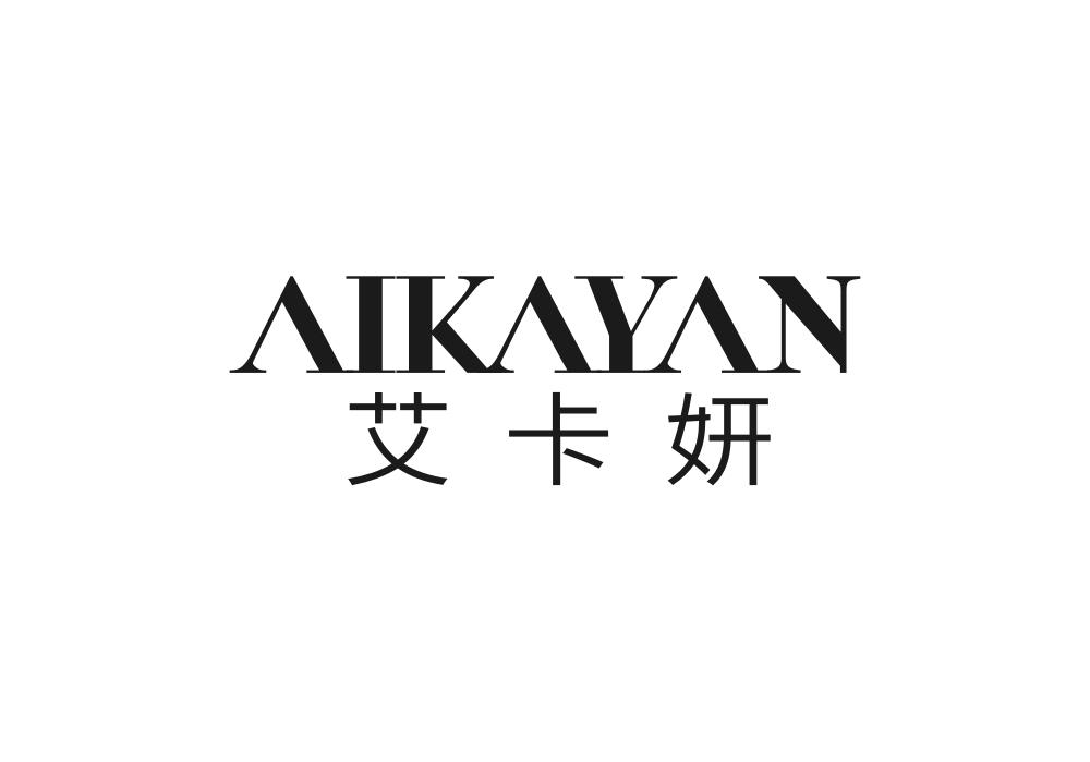 艾卡妍