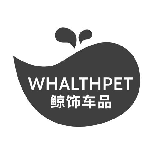 WHALTHPET鲸饰车品