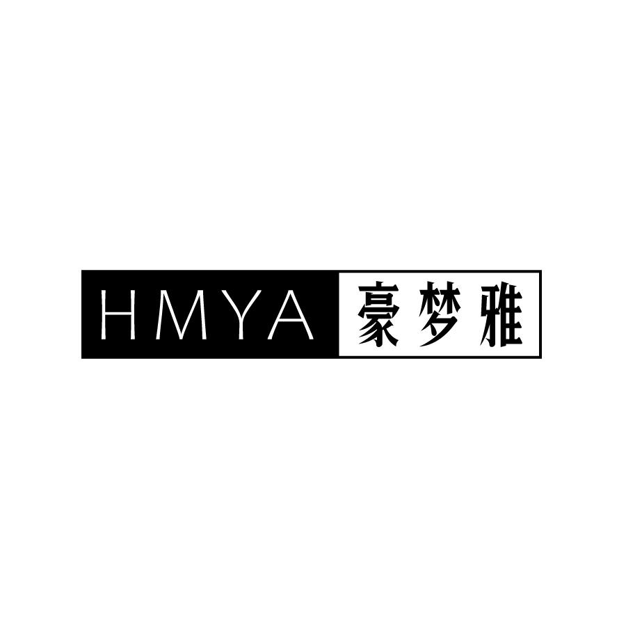 豪梦雅HMYA