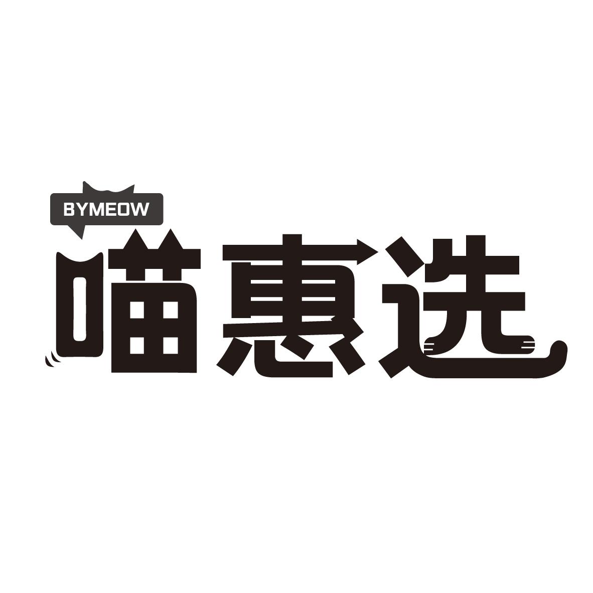 喵惠选
BYMEOW