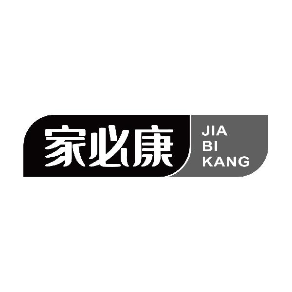 家必康
jiabikang