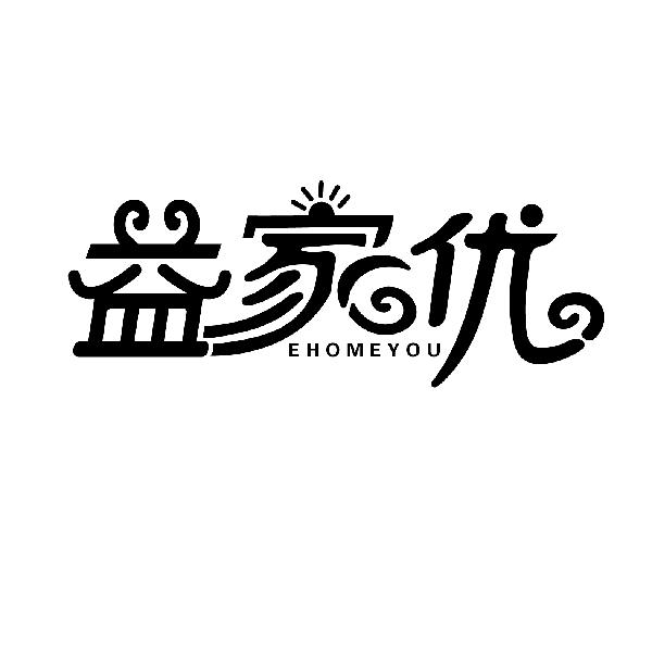益家优
EHOMEYOU