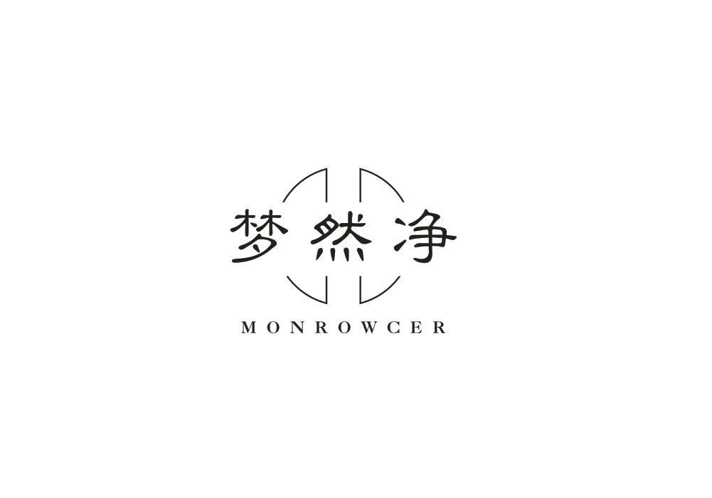 梦然净