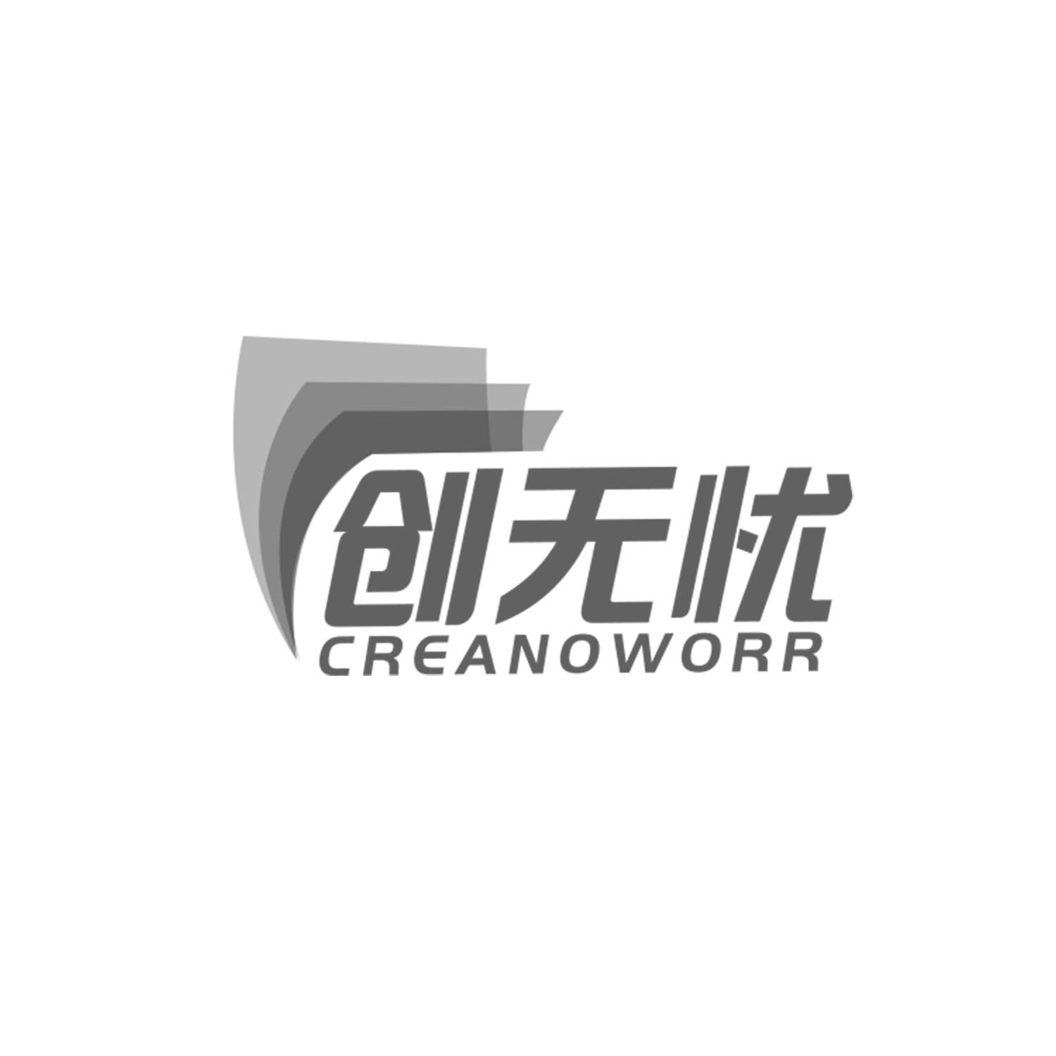 创无忧
CREANOWORR