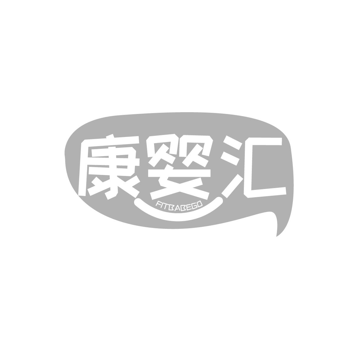 康婴汇
FITBABEGO