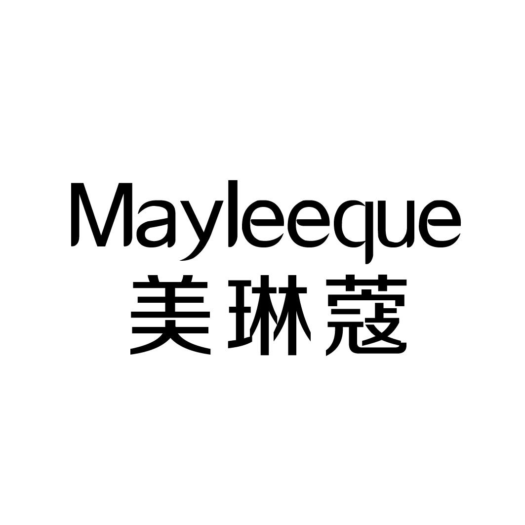 美琳蔻 MAYLEEQUE