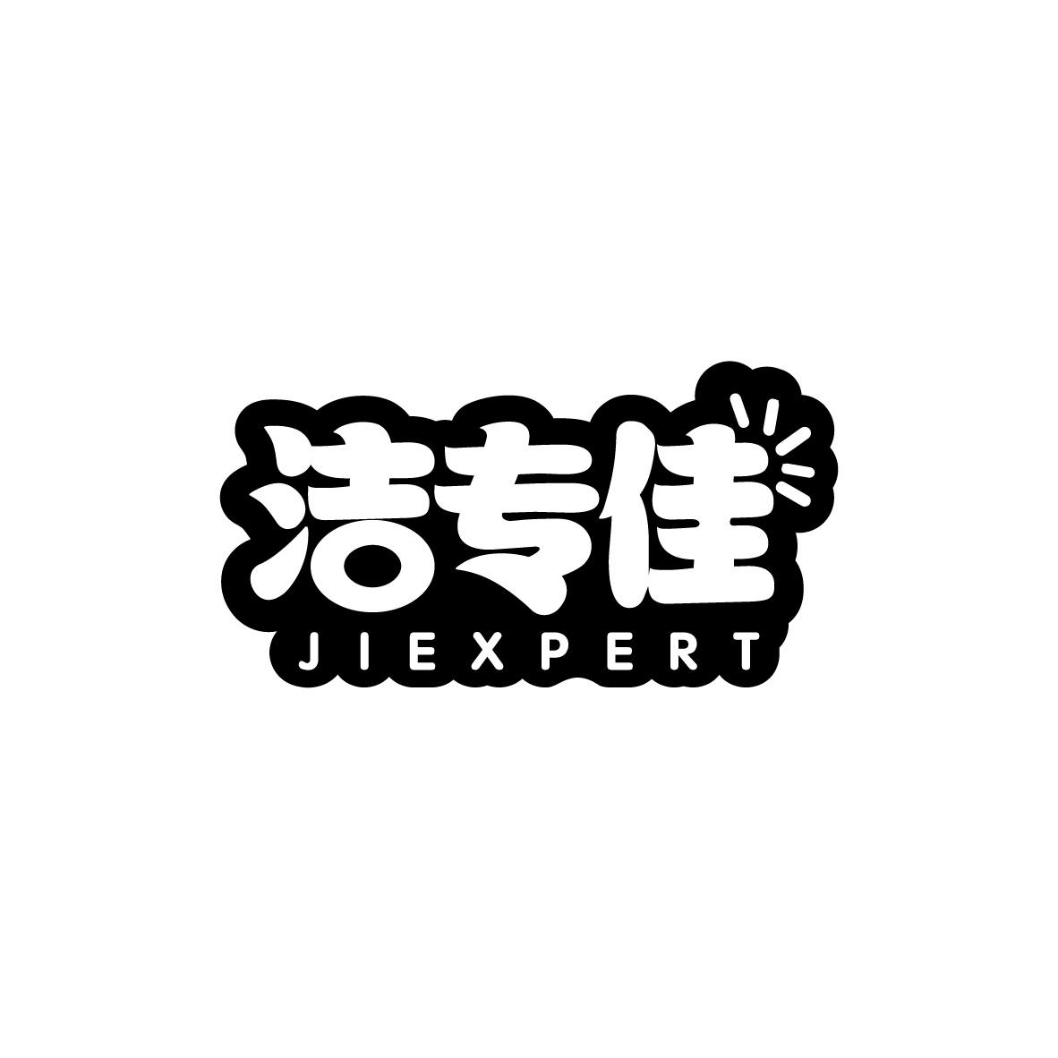 洁专佳
JIEXPERT