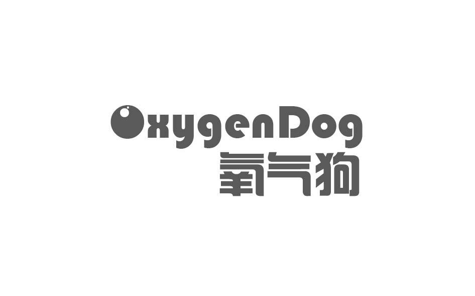 氧气狗 OXYGENDOG