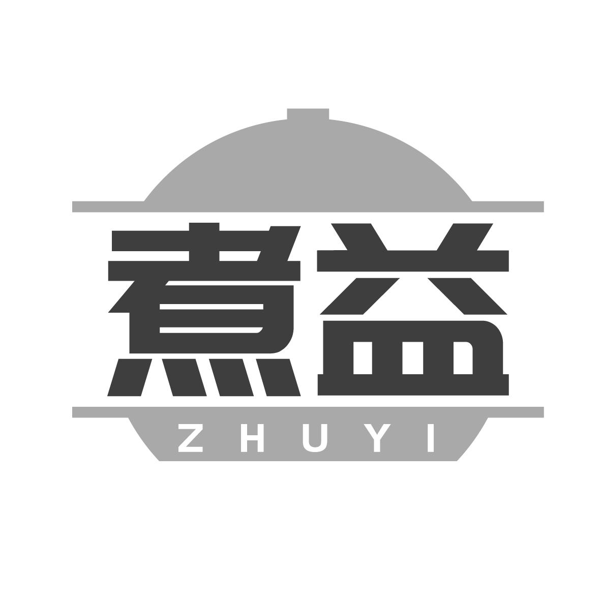 煮益
ZHUYI