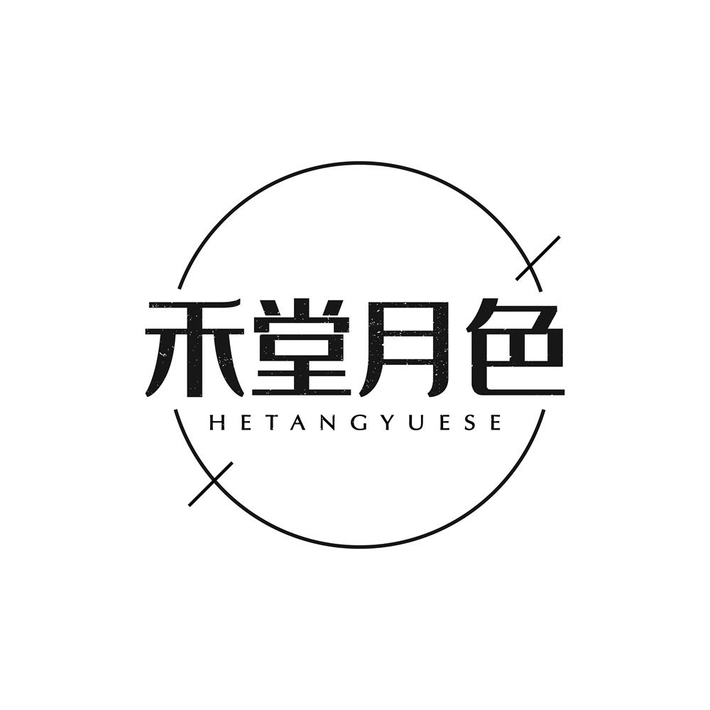禾堂月色